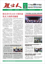 第9期《jc710公海人》